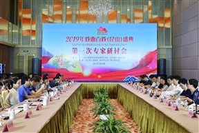 《百戏研讨会》3