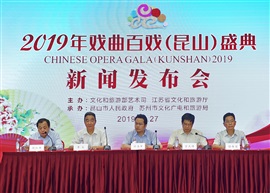 《百戏新闻发布会》1