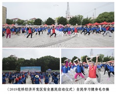 毛巾操