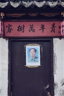 铭记