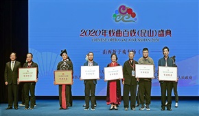 《山西折子戏》【2】 