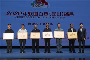 唐凤元-湖北折子戏专场—捐赠  -20201018 (7)