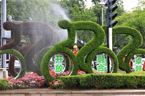 补水 加油