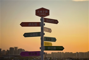 指向标