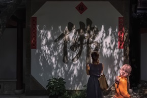 一念之间