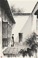 水墨园林